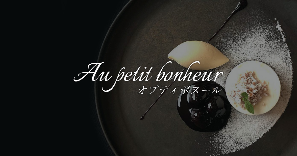 AU PETIT BONHEURの外観
